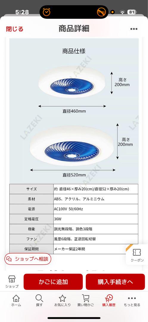 LAZEKI シーリングファン 6〜12畳 楽天市場】【10%OFFクーポン】シーリングファンライト LED