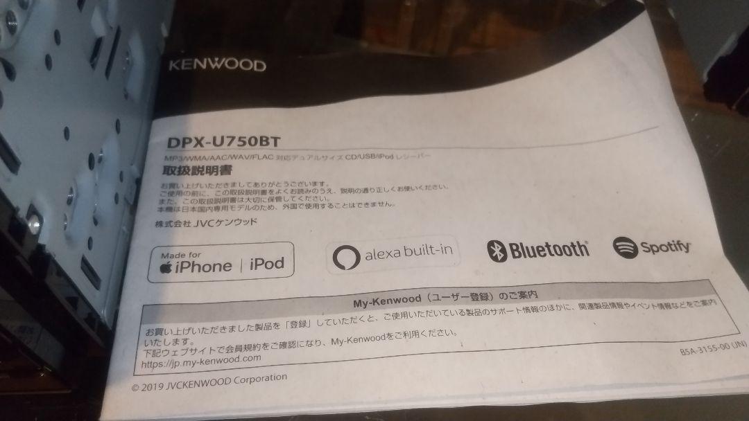 KENWOOD DPX-U750BT CD/USB/Bluetooth対応デッキ
