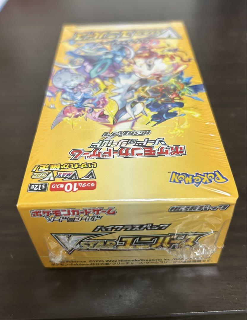 本日限定値下げ【新品未開封】VSTAR ユニバース シュリンク付き 2BOX
