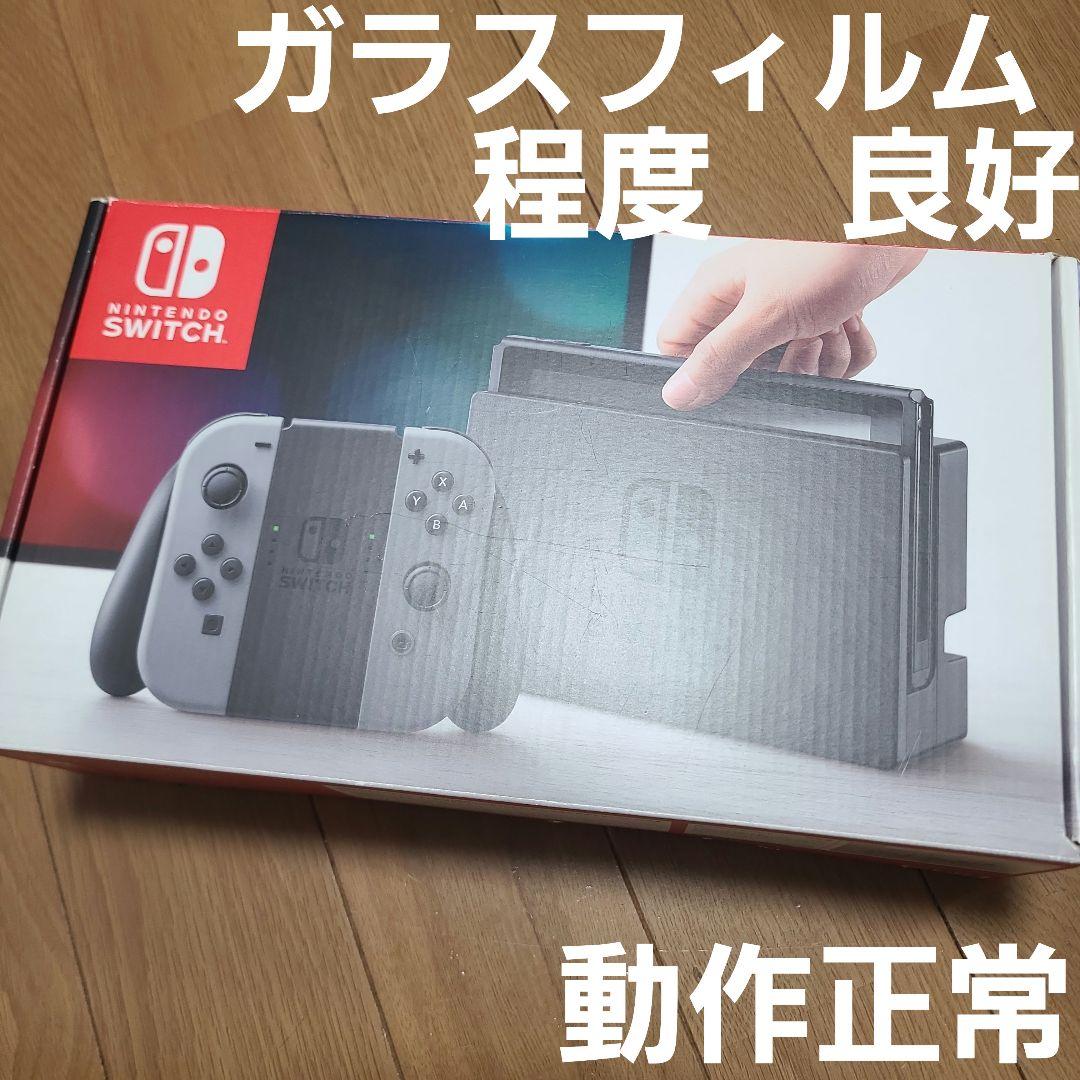 【箱なし】Nintendo Switch　ニンテンドースイッチ本体セット①