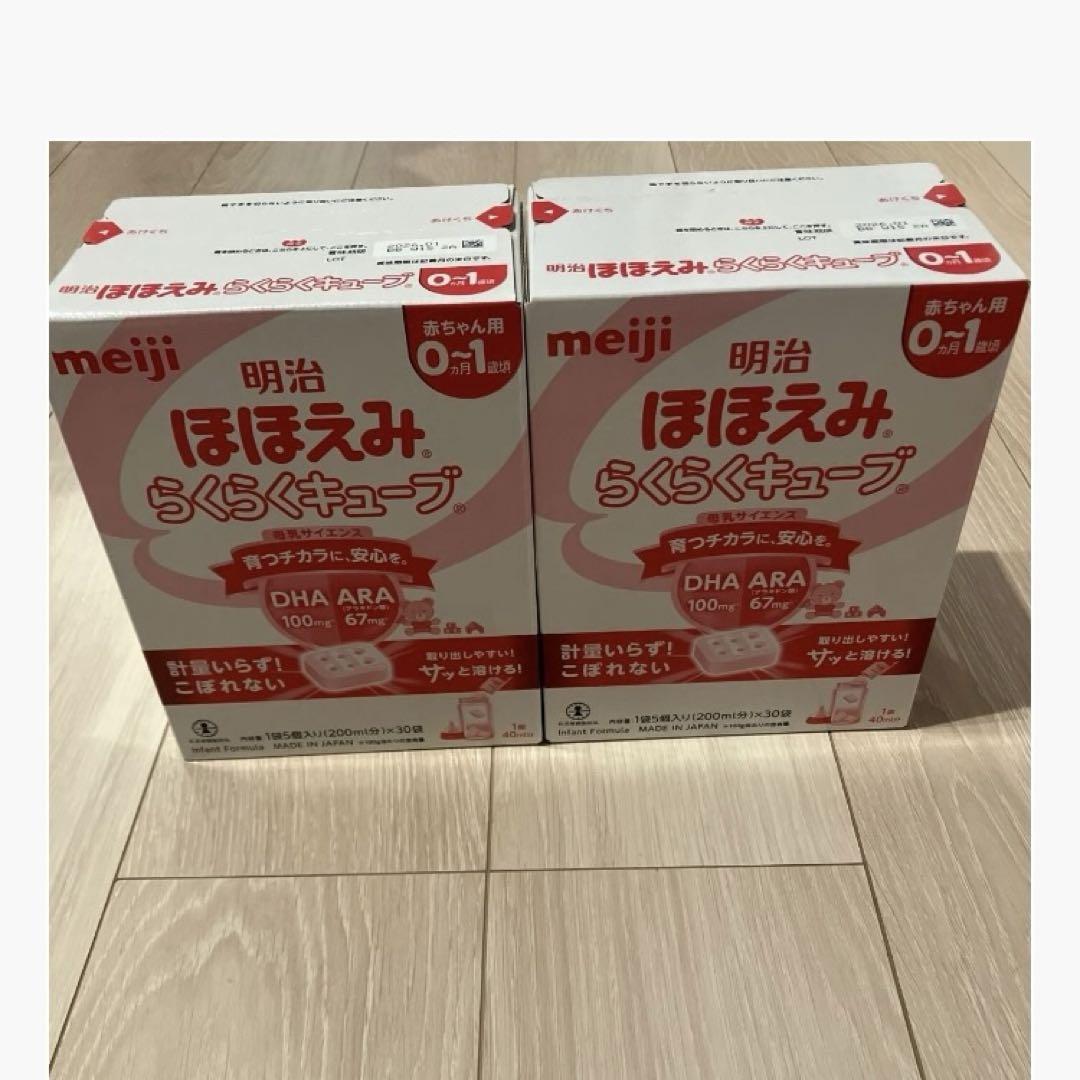 明治 ほほえみ らくらくキューブ 2箱セット 楽天市場】明治 ほほえみ らくらくキューブ ケース販売(27g×20袋
