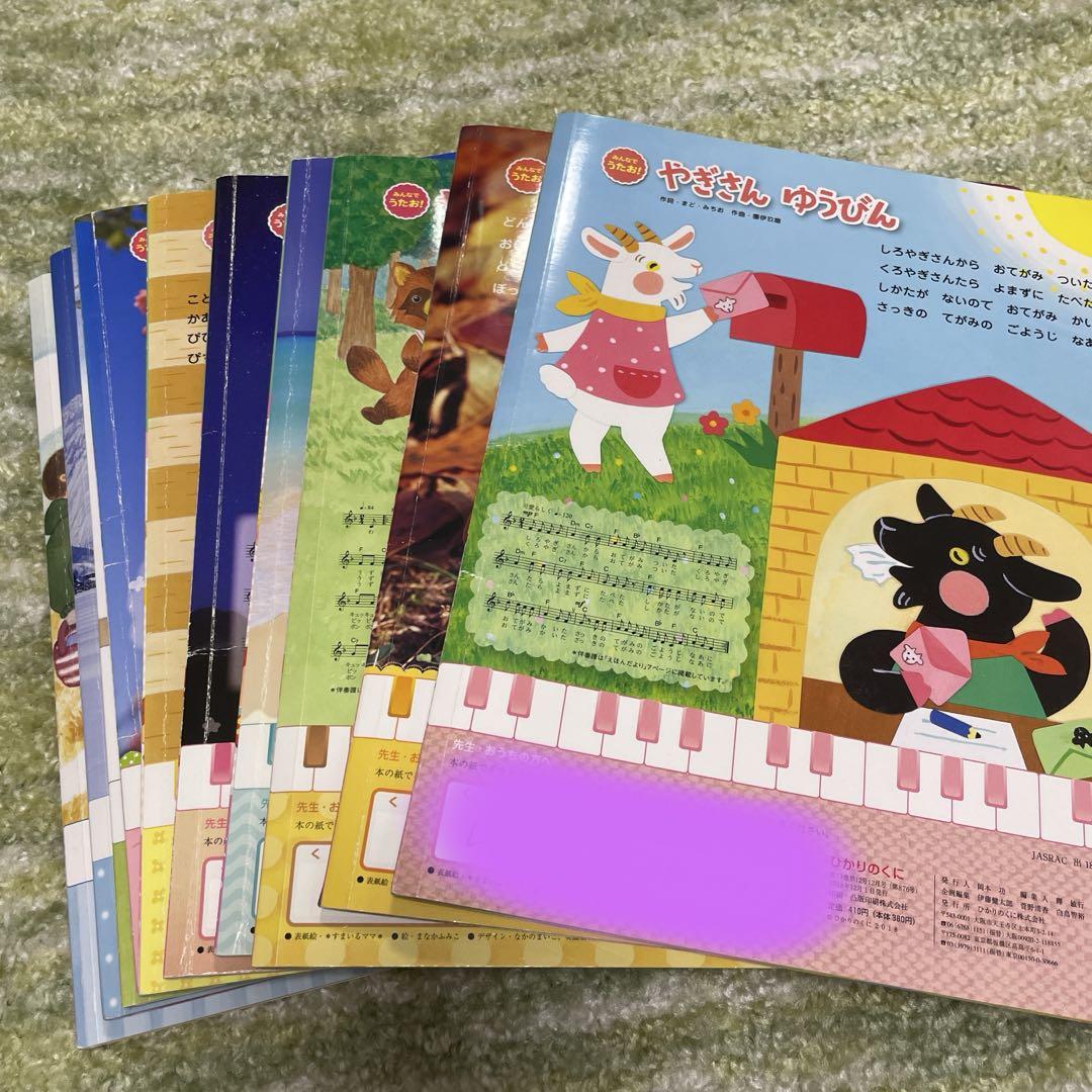 大学 割引 本日まで プリン かんがえる ひかりのくに 絵本 幼稚園 3年分 絵本・児童書