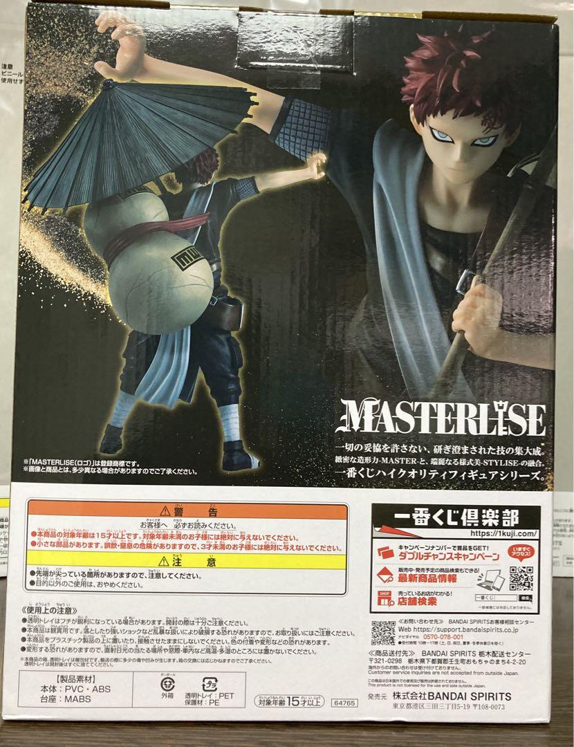 一番くじ NARUTO-ナルト- 中忍試験編｜一番くじ倶楽部｜BANDAI