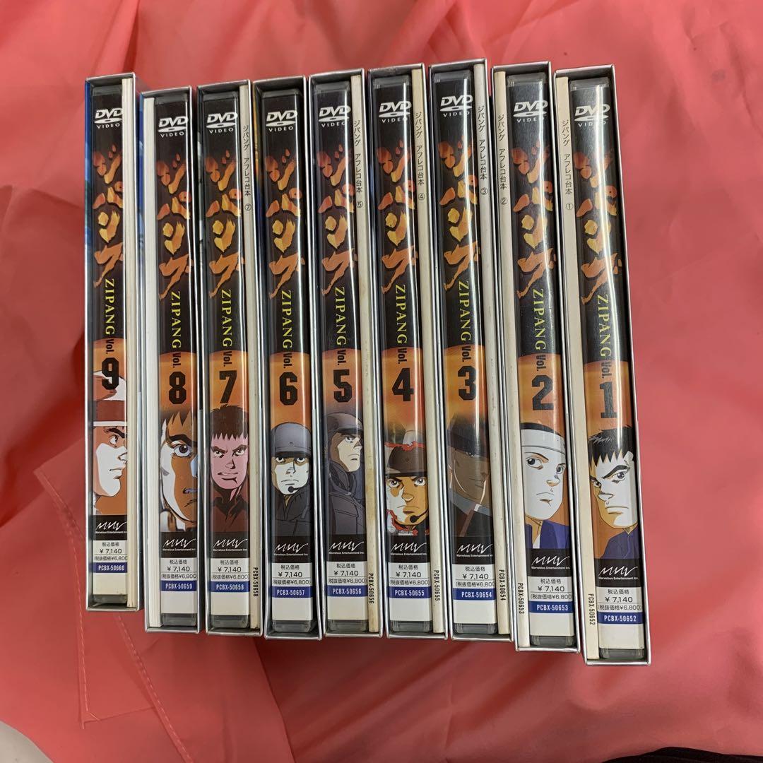 ZIPANG ジパング DVD Amazon.co.jp: ジパング Vol.1 [DVD] : 稲田徹, 東地宏樹, 星野