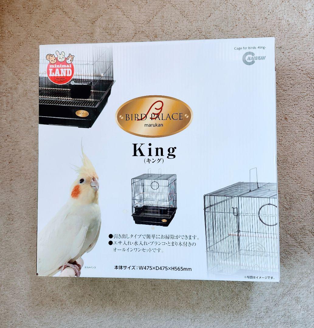 [美品]　マルカン　バードパレス　キング