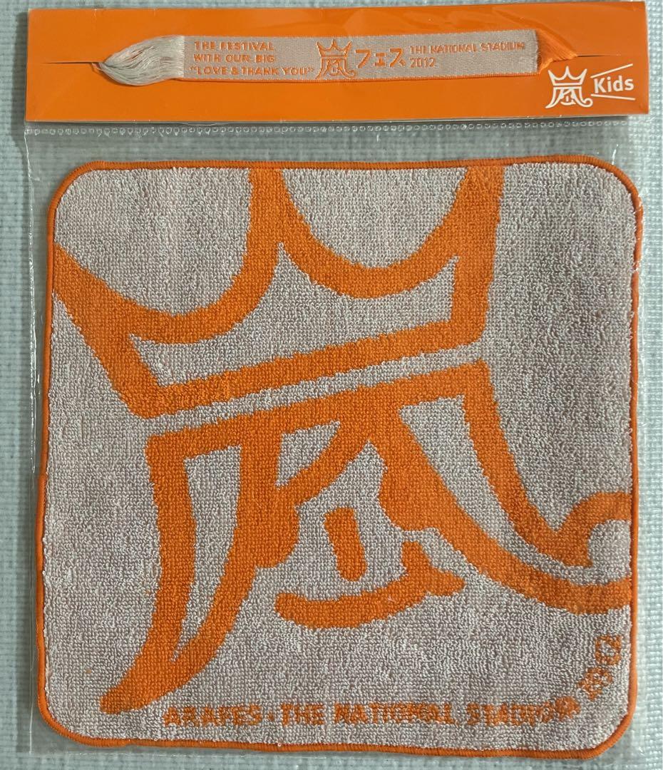 嵐 アラフェス 2012 グッズ4点セット - メルカリ