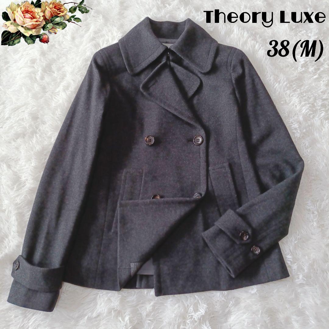 【極美品】セオリーリュクス ピーコート ダブル ウール100 Aライン 8,640円