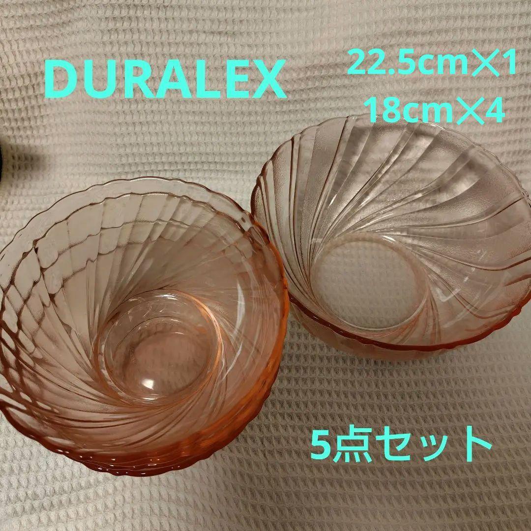 DURALEX デュラレックス ボー・リバージュ ボウル ピンク …