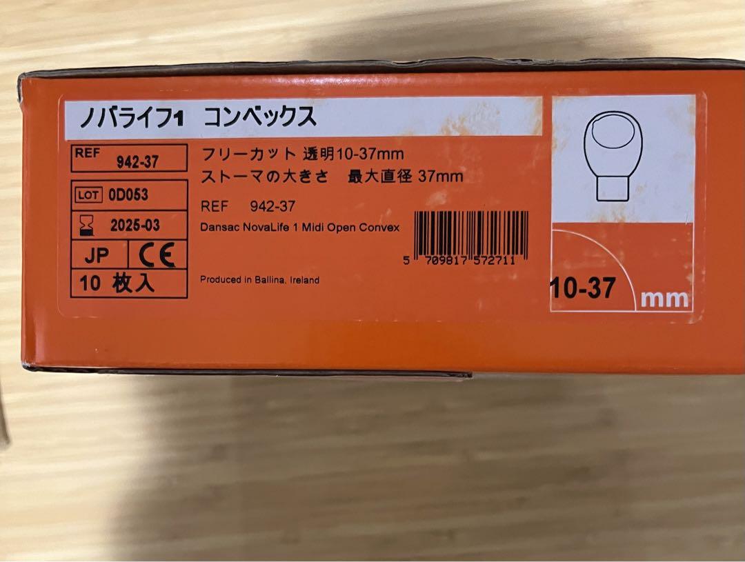 942-37 ノバライフ1コンベックス 10-37mm