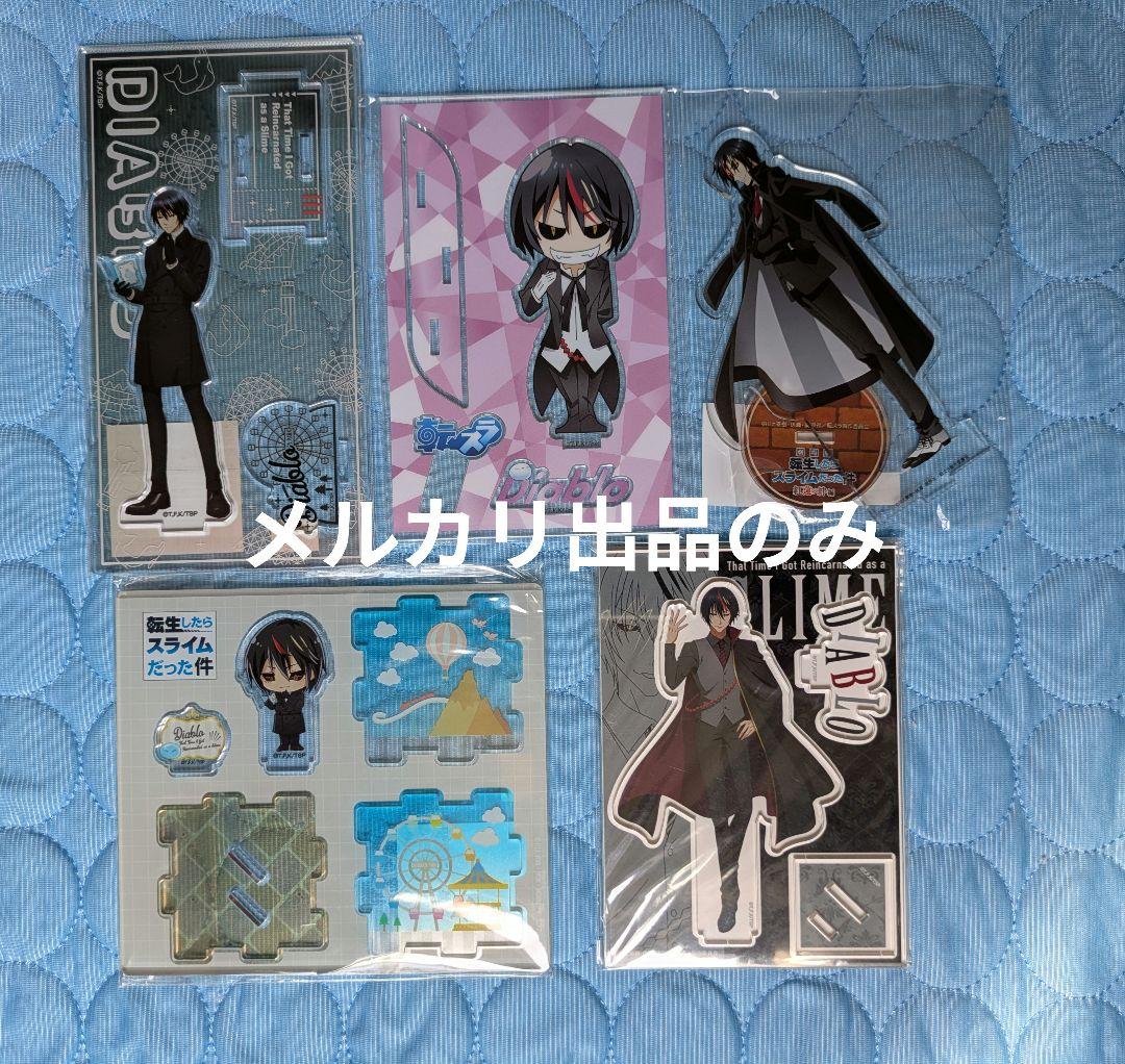 転スラ　ディアブロアクスタセット