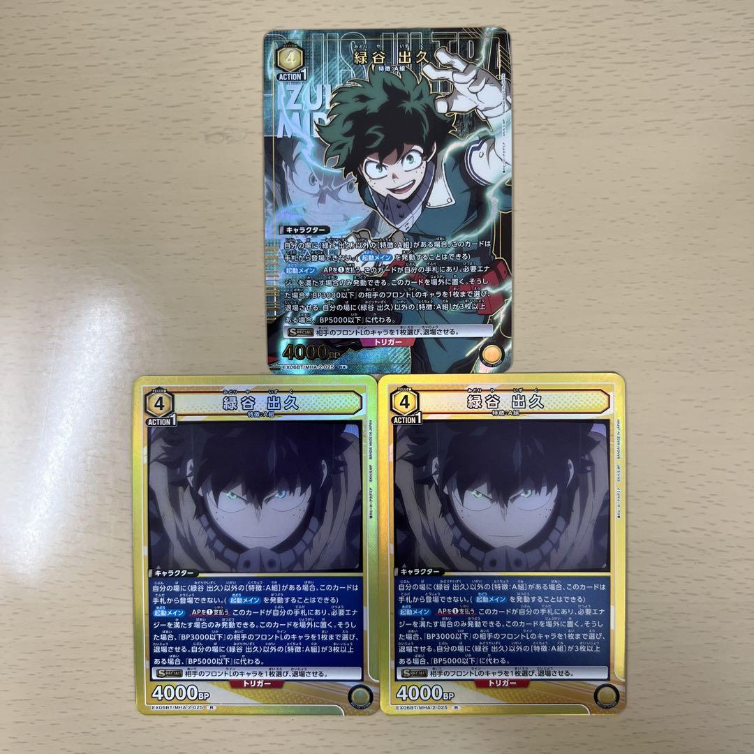 ユニアリ ヒロアカ デク 黄色 セット - メルカリ ユニアリ ヒロアカ デク 黄色 セット - メルカリ