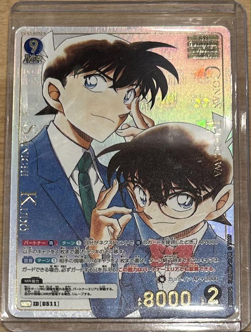 名探偵コナンカード　新たなる謎　江戸川コナン&工藤新一　MRCP