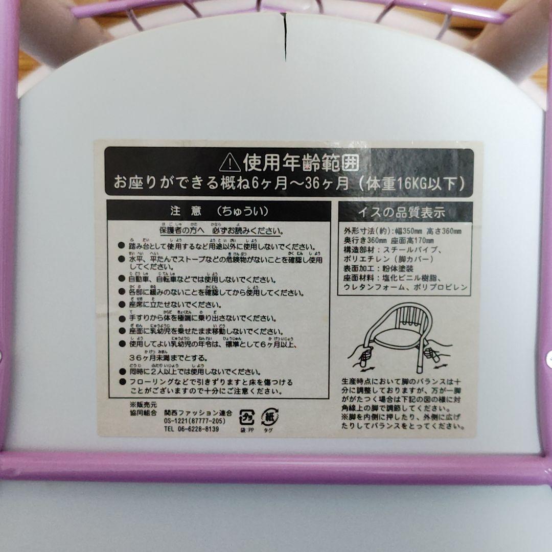 新品　ソフィアチェア 新品 バラ売りOKトーマス、ちいさなプリンセスソフィア 豆椅子 ベビーチェア