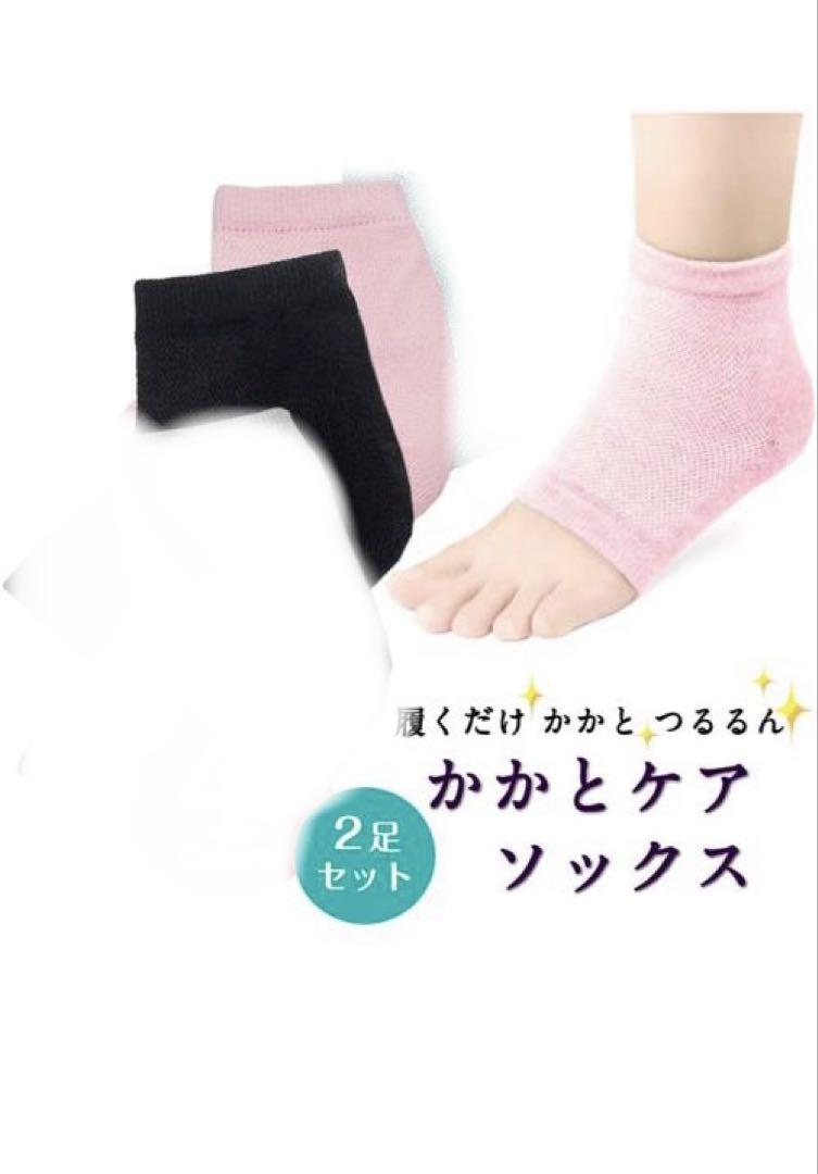 ✟ かかとケア