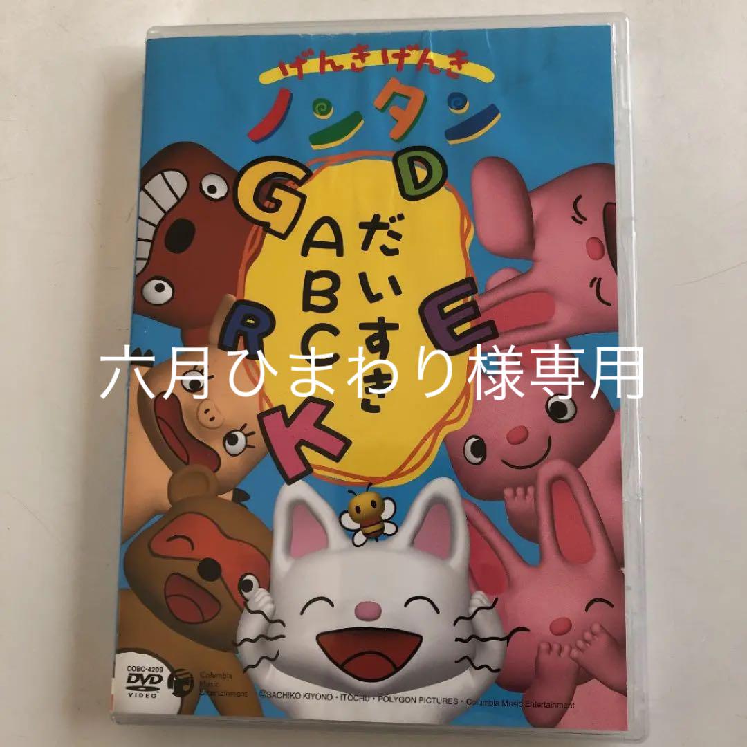 OVA げんきげんきノンタン~だいすきABC~他 - funabashi-nenkin.com OVA げんきげんきノンタン~だいすきABC~他 - funabashi-nenkin.com