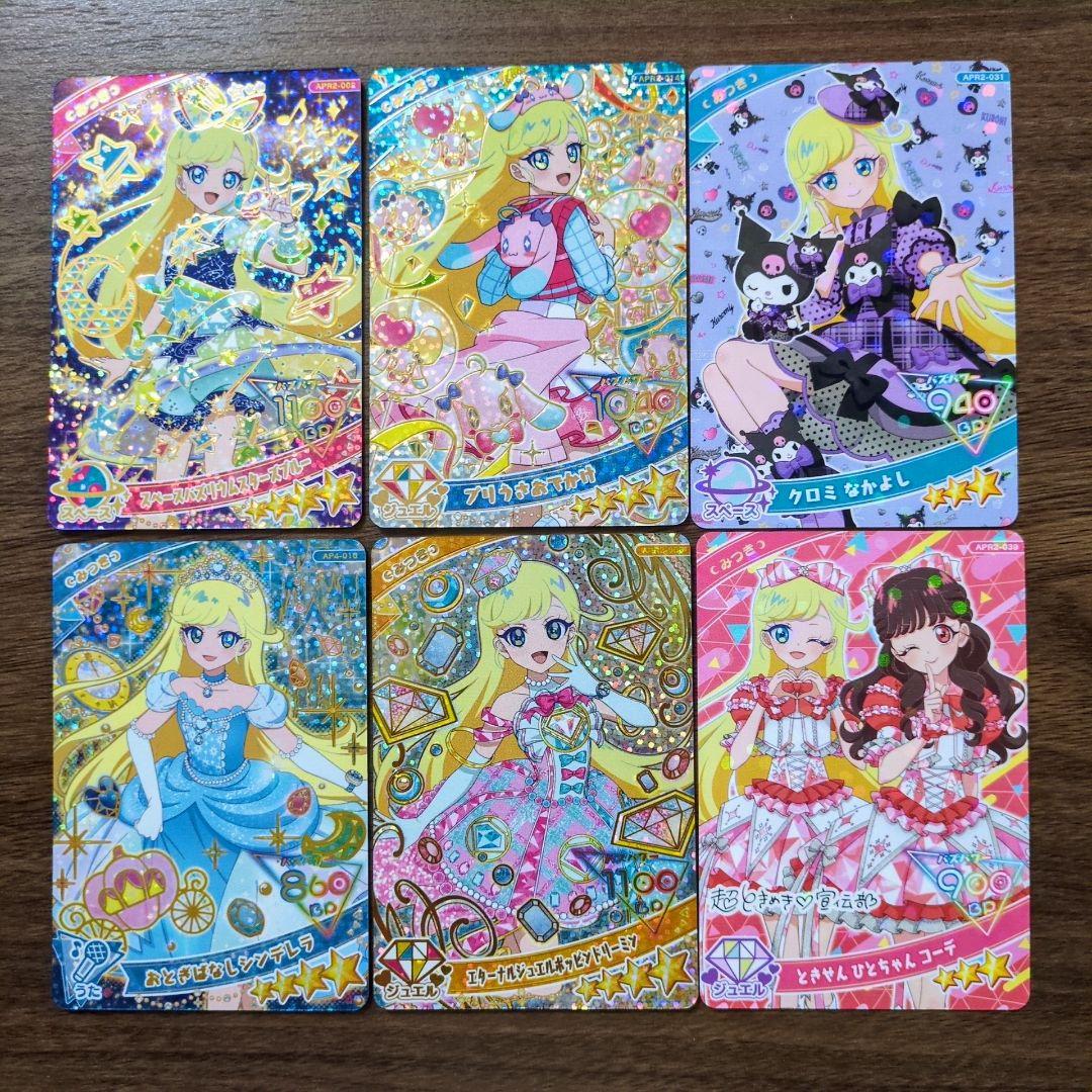 ひみつのアイプリ みつき まとめ売り - メルカリ