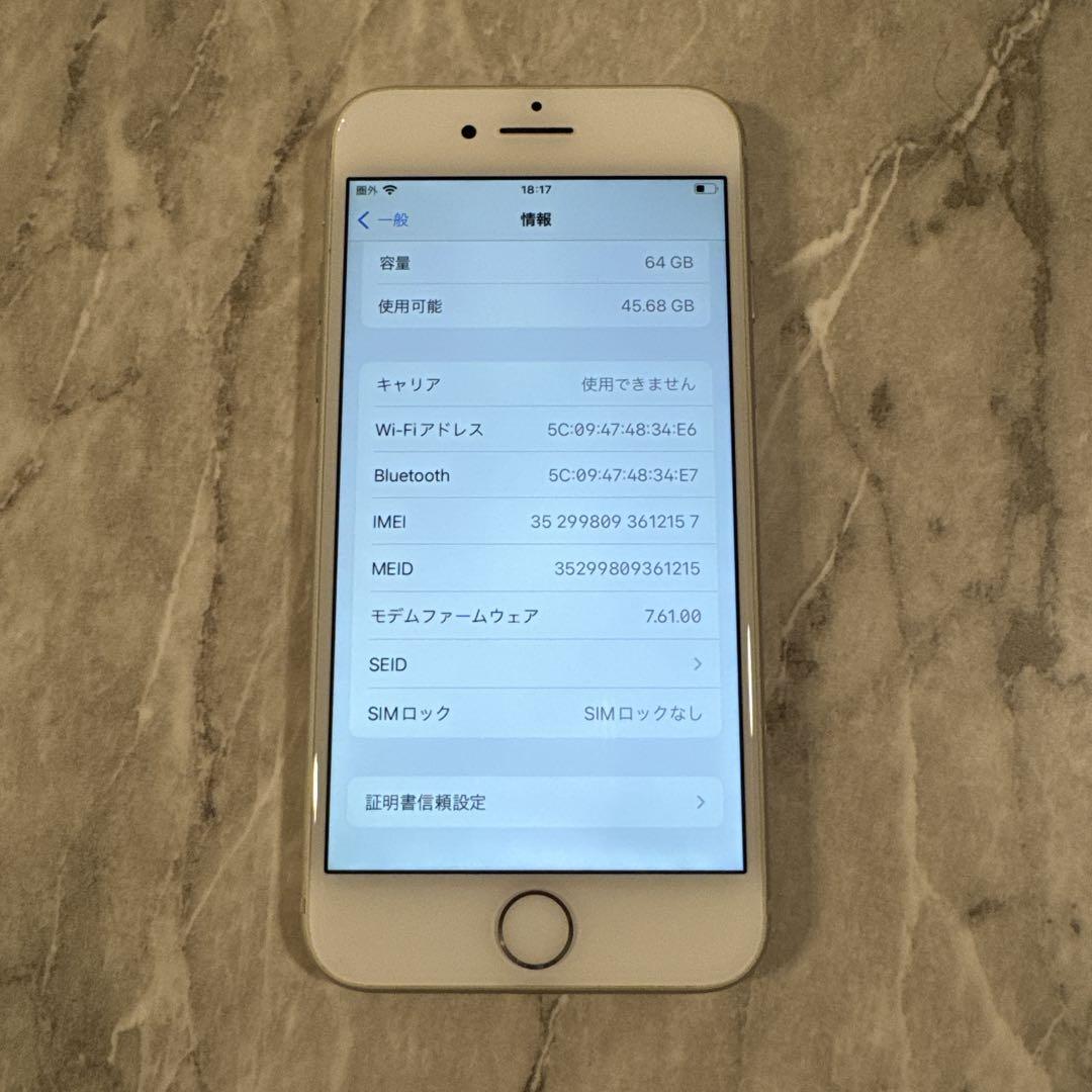 【美品】iPhone8 64GB シルバー SIMロック解除済 Apple iPhone8 64GB 中古 シルバー Bランク MQ9L2J/A SIMフリー