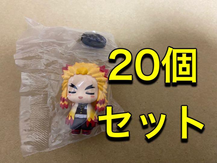 鬼滅の刃　つむりずむ　煉獄　杏寿郎　20個セット