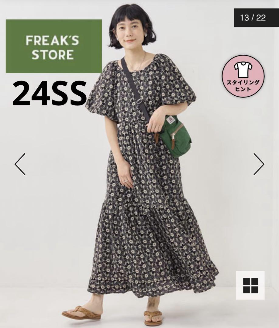 FREAK'S STORE インド 配色総柄刺繍 ワンピース