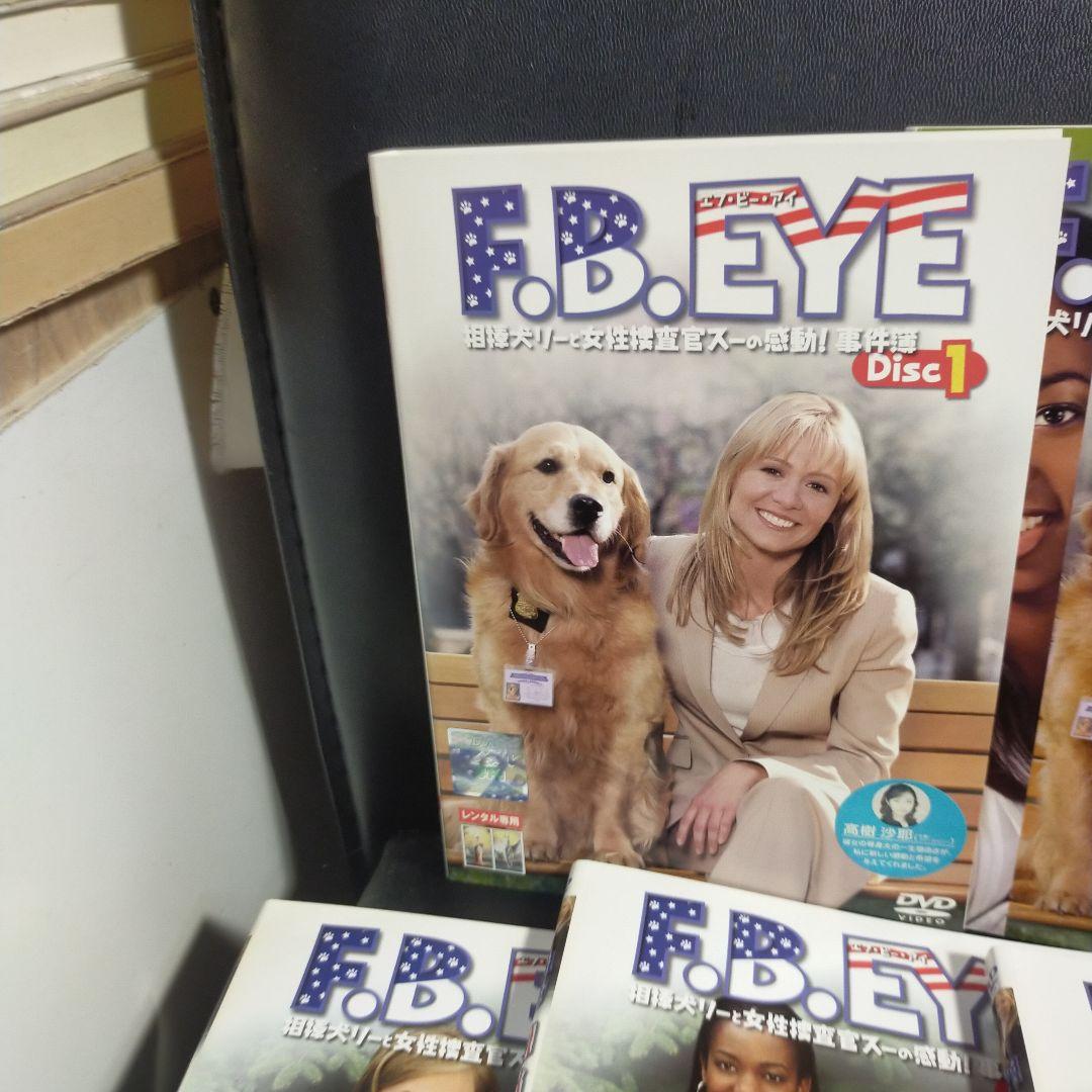F、B、EYE 相棒犬リ─と女性捜査官ス─の感動事件簿シ─ズン1DVDレンタル