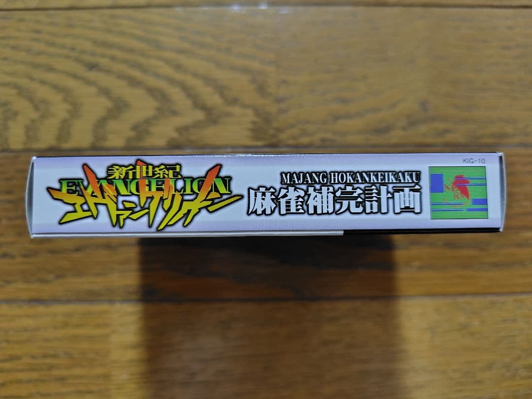 ゲームボーイソフト 新世紀エヴァンゲリオン麻雀補完計画