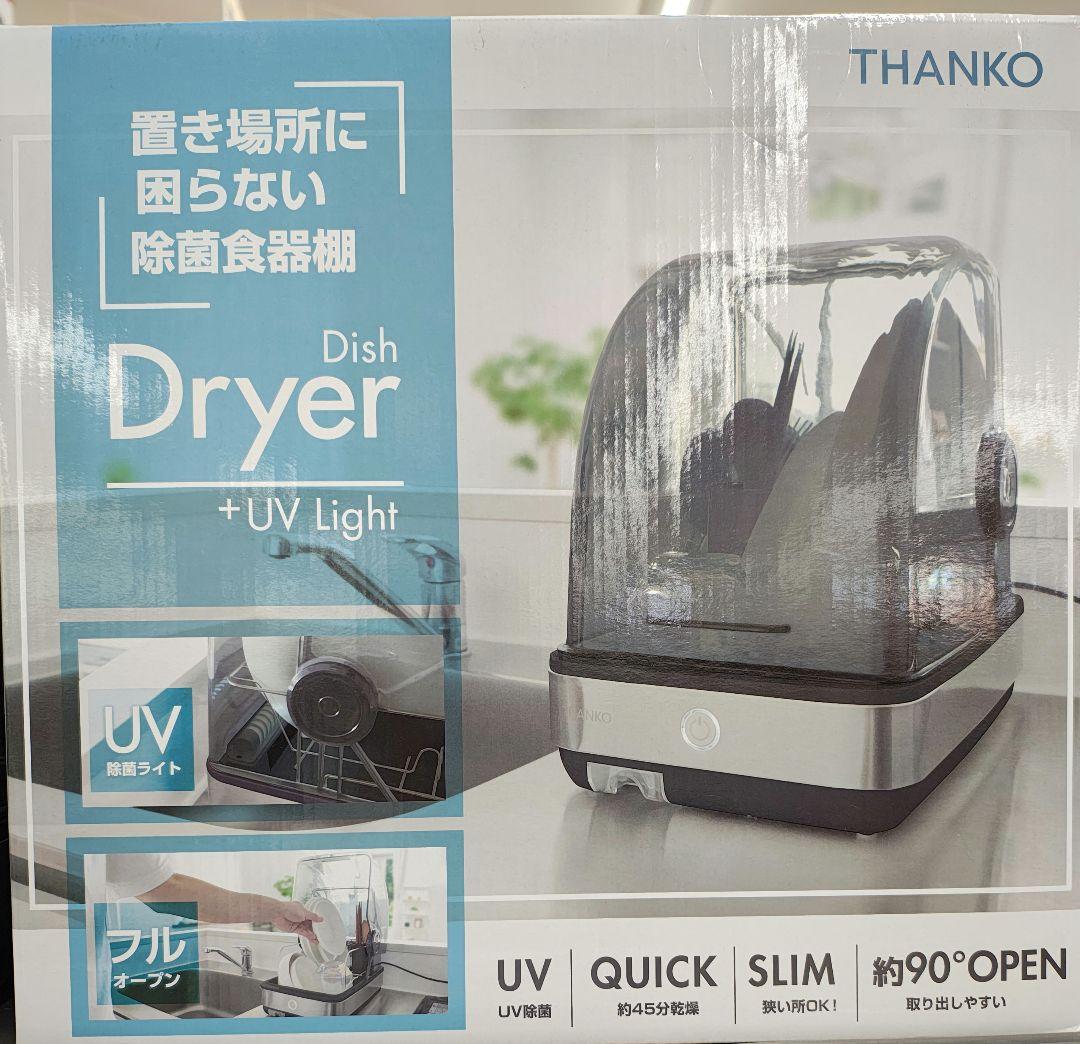 THANKO サンコー UV除菌食器乾燥機 Slim S-STD21B-YC
