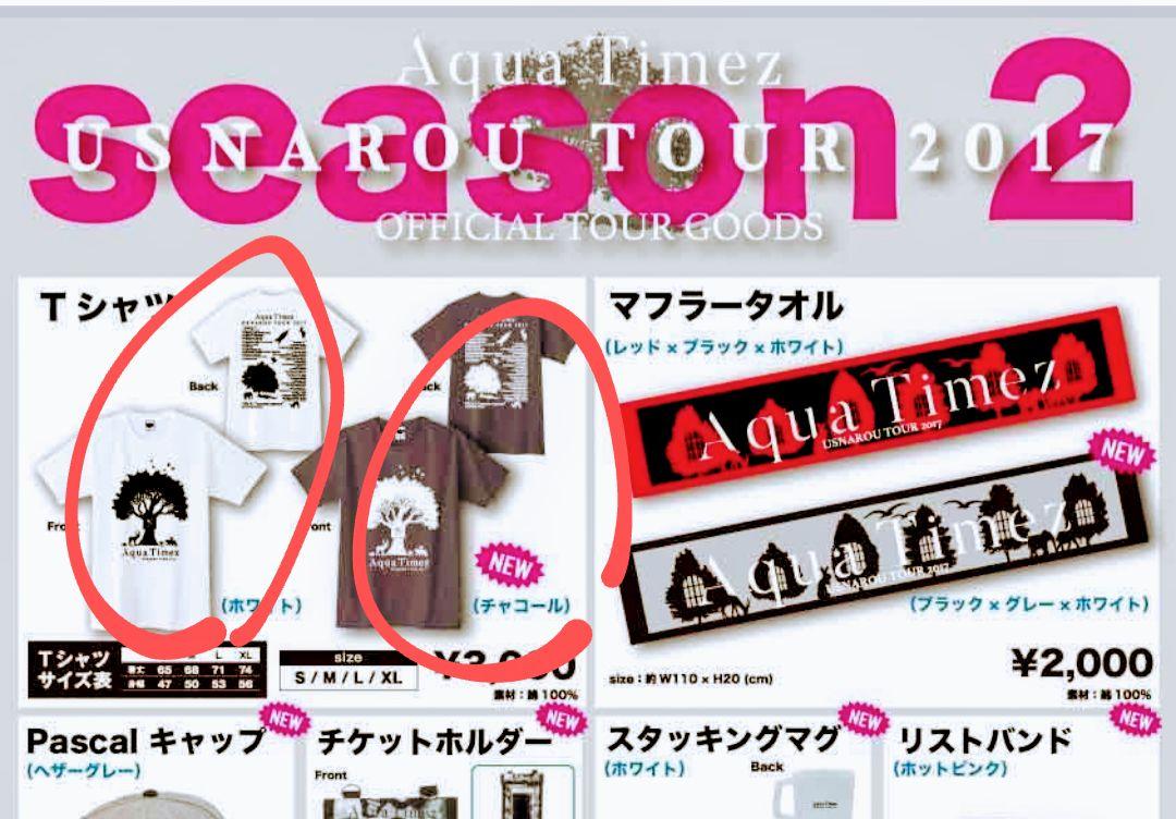AquaTimezライブTシャツ　8枚セット AquaTimezライブTシャツ 8枚セット Aqua Timez Online Store