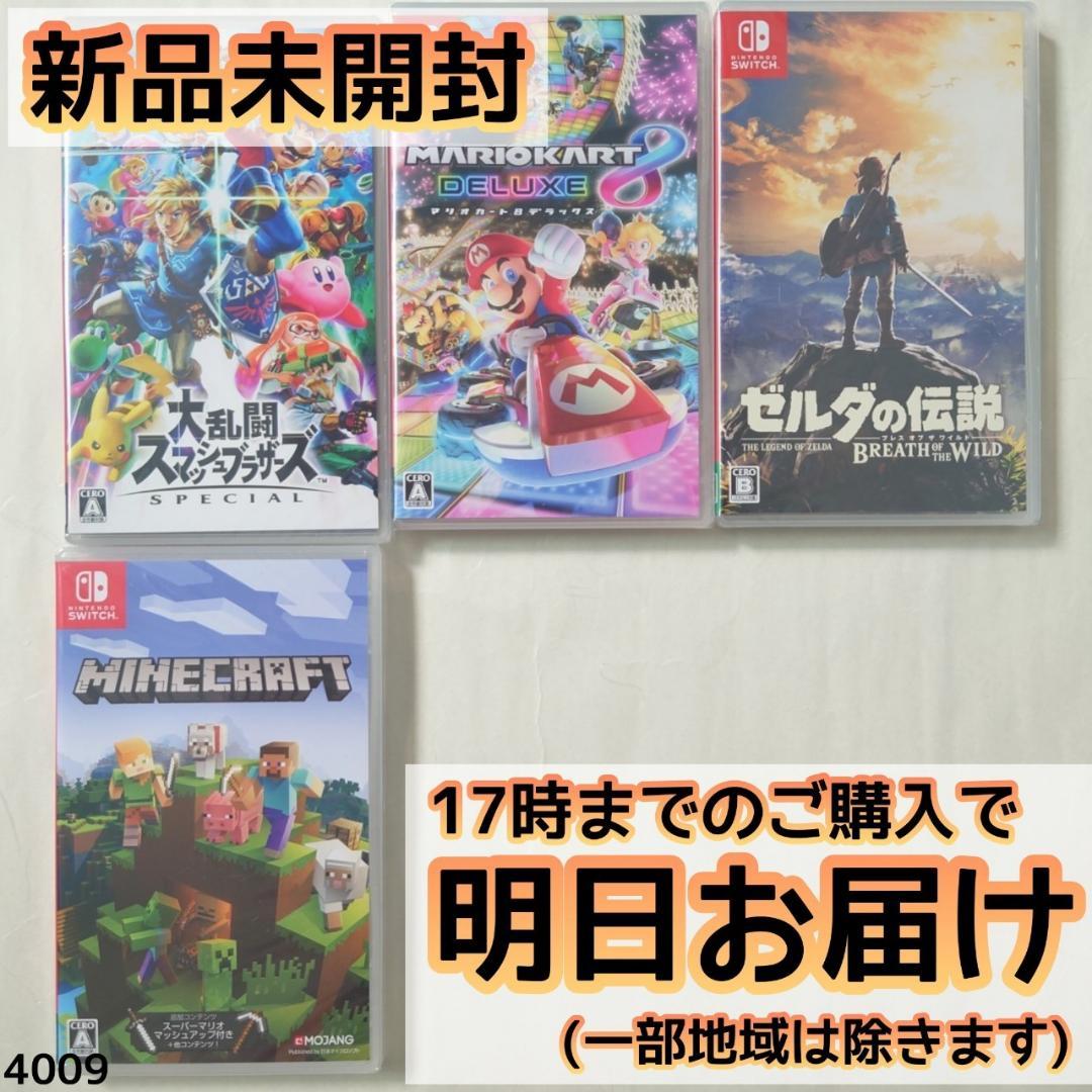 Nintendo Switch ソフト 4本セット [4009]