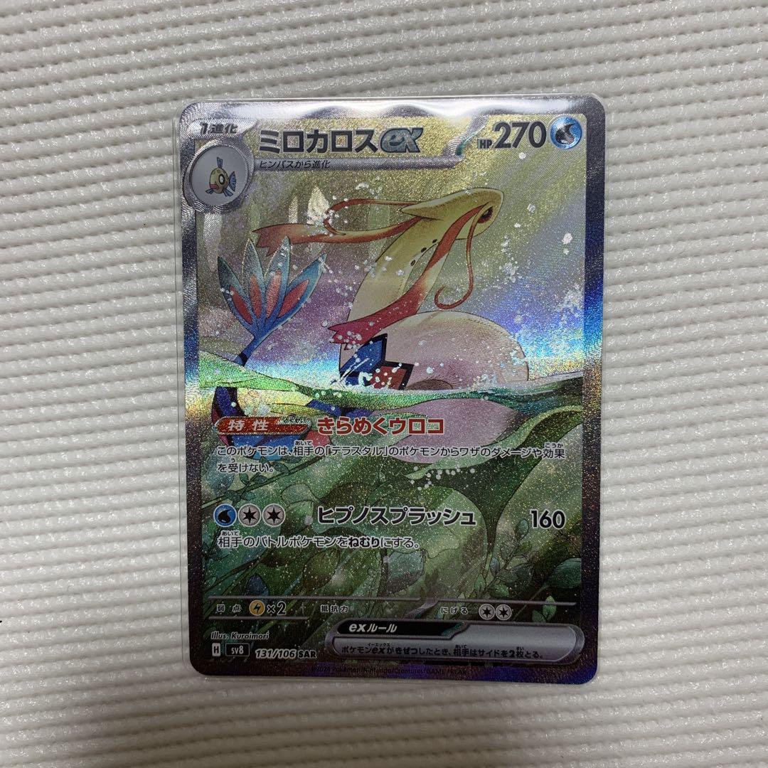 旧裏 フシギバナ LV.67 003 プロモ　d156 中古】フシギバナ LV.67 ポケモンカードゲーム 旧裏面 ☆ 草 第1