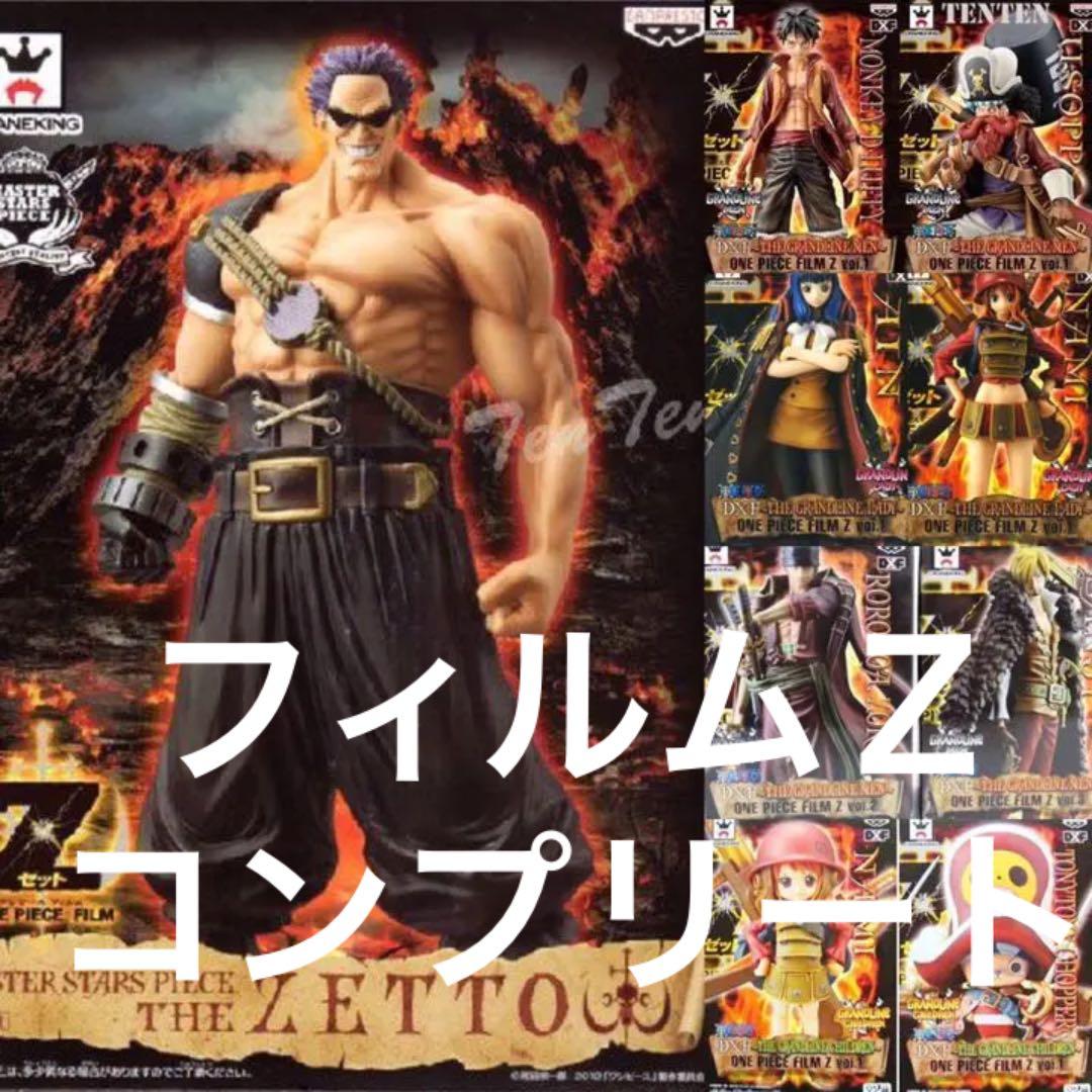 One Piece ワンピースフィルムz グランドラインメンフィギュア9種コンプ メルカリ One Piece ワンピースフィルムz グランドラインメンフィギュア9種コンプ メルカリ