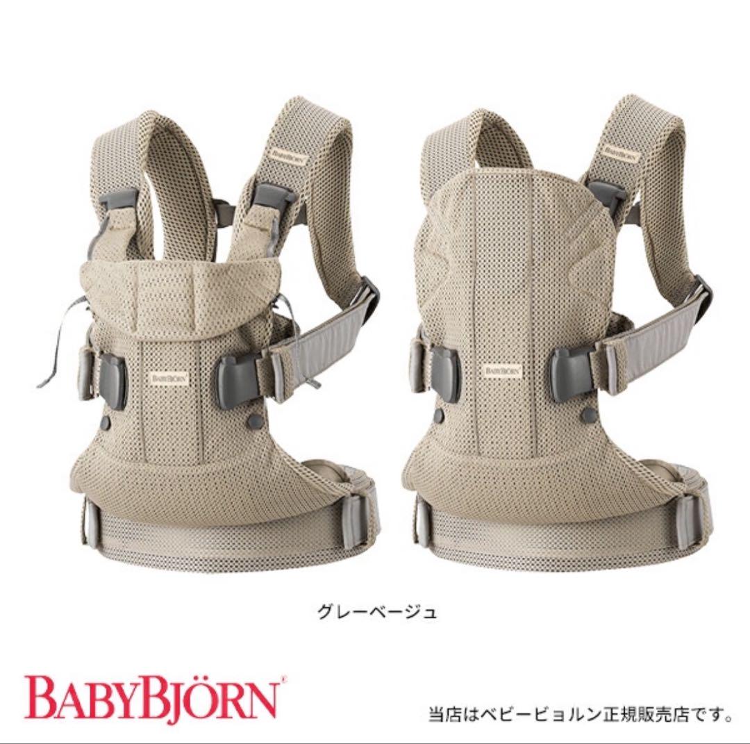 ベビービョルン　抱っこ紐　ONE KAI Air