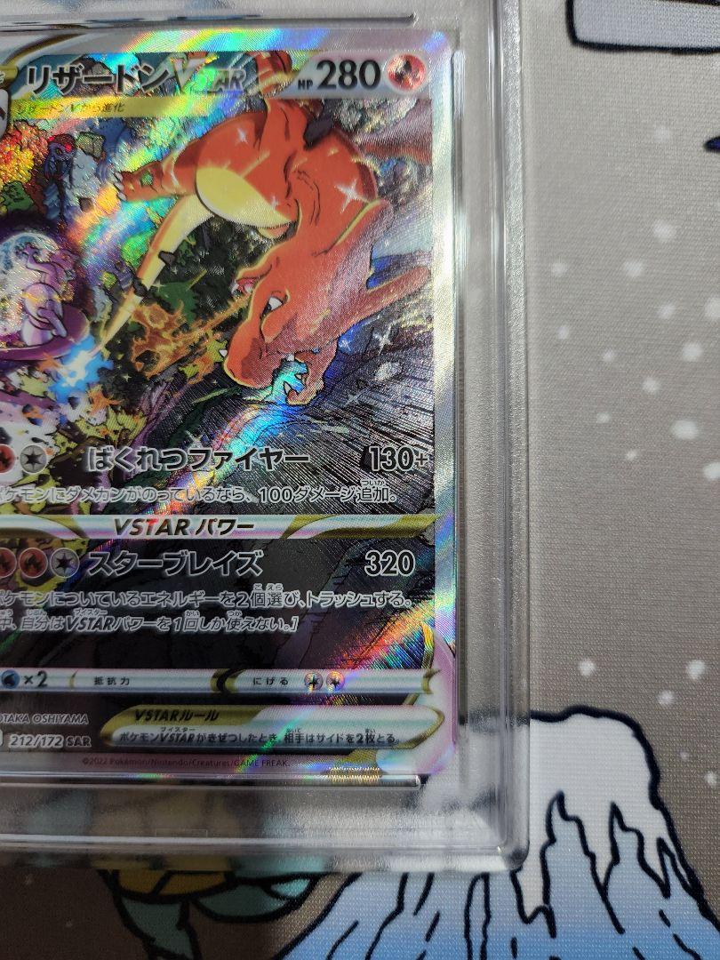 PSA10 2連番 Vstarユニバース リザードン ミュウツー Vユニ