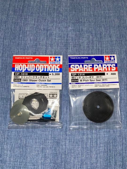 最安 タミヤ OP-1018 DB01 スリッパークラッチセット fawe.org