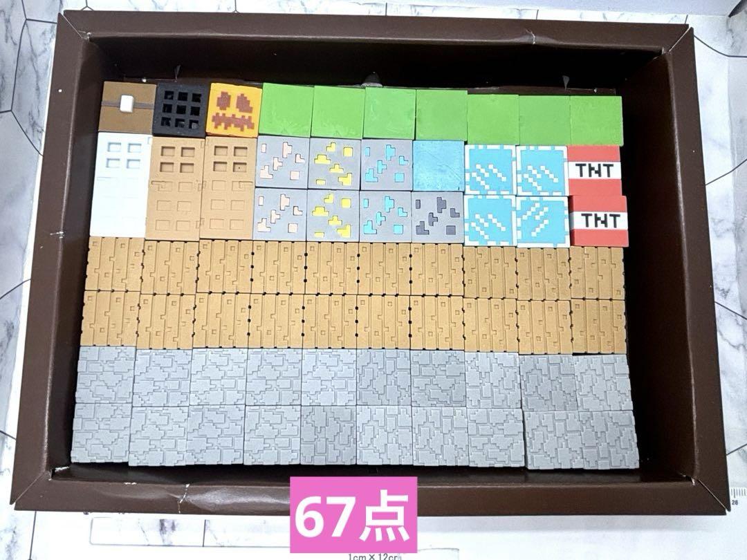 Minecraft マインクラフト マイクラ　マイケシ　消しゴム