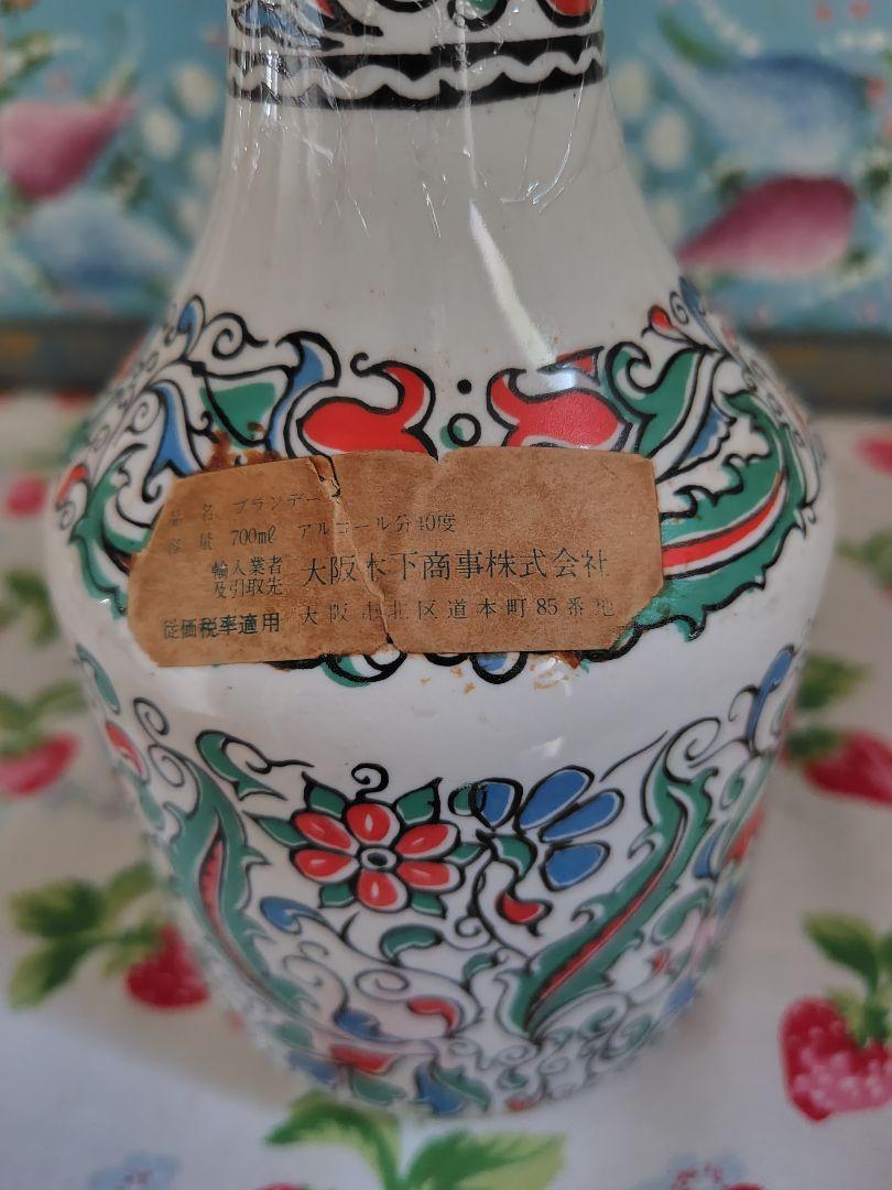 陶器ボトル 700ml