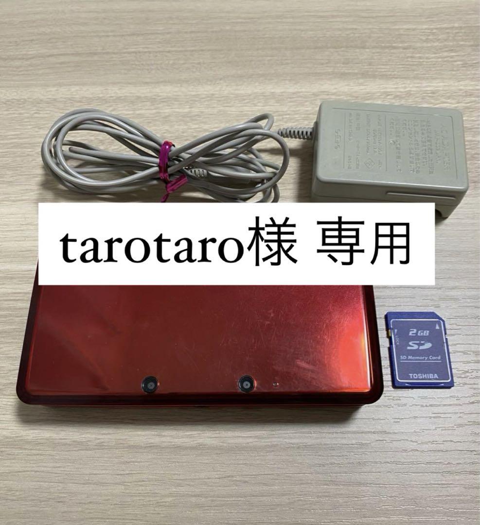 任天堂 ニンテンドー3DS 赤