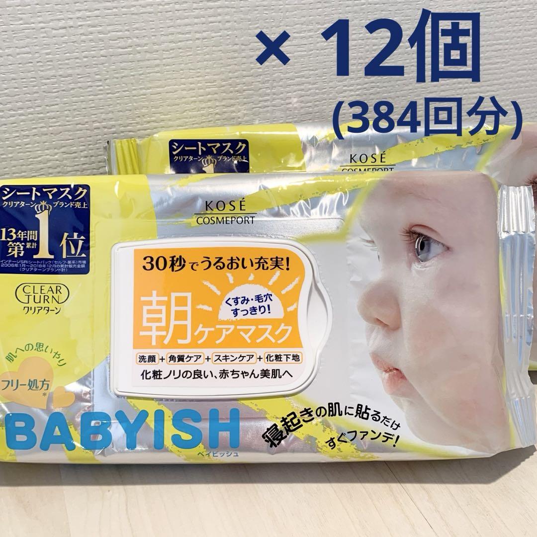 12個コーセー クリアターン ベイビッシュ  朝ケアマスク 32枚×12個
