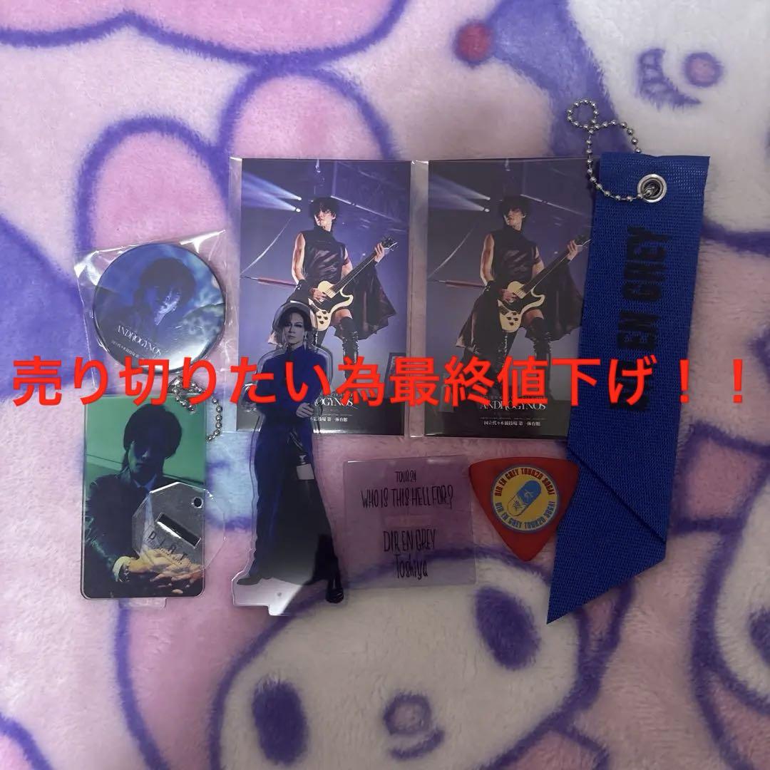 DIR EN GREY Toshiya 7点セット