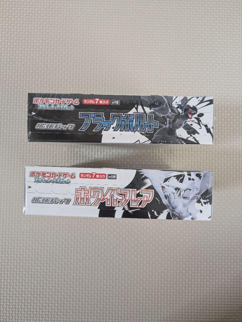 ポケモンカード ブラックボルト ホワイトフレア シュリンク付き 2BOXセット