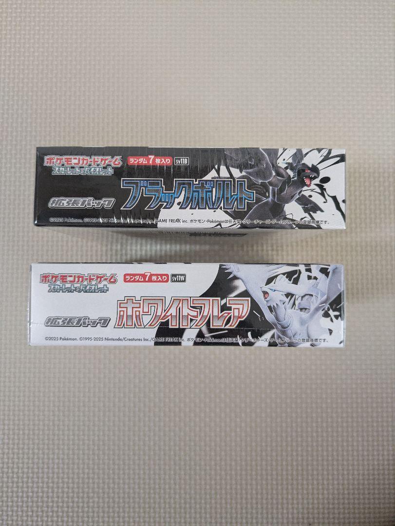 ポケモンカード ブラックボルト ホワイトフレア シュリンク付き 2BOXセット