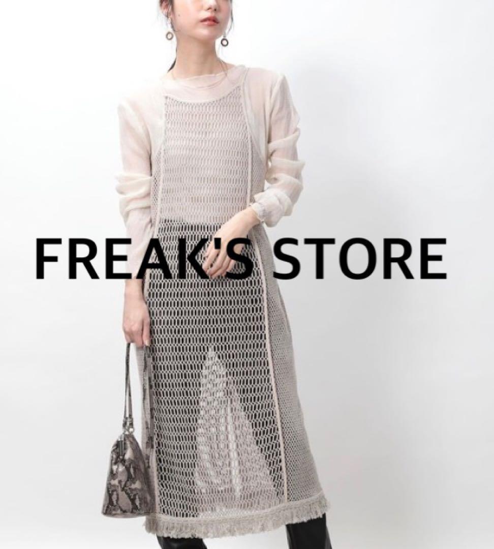 FREAK\'S STORE フリークスストア フィッシュネットキャミソールワンピ