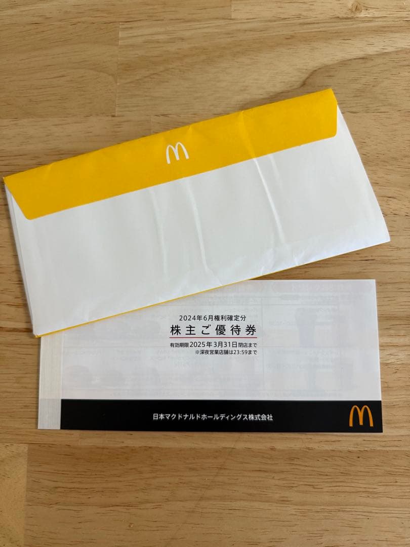 マクドナルド 株主ご優待券 1冊
