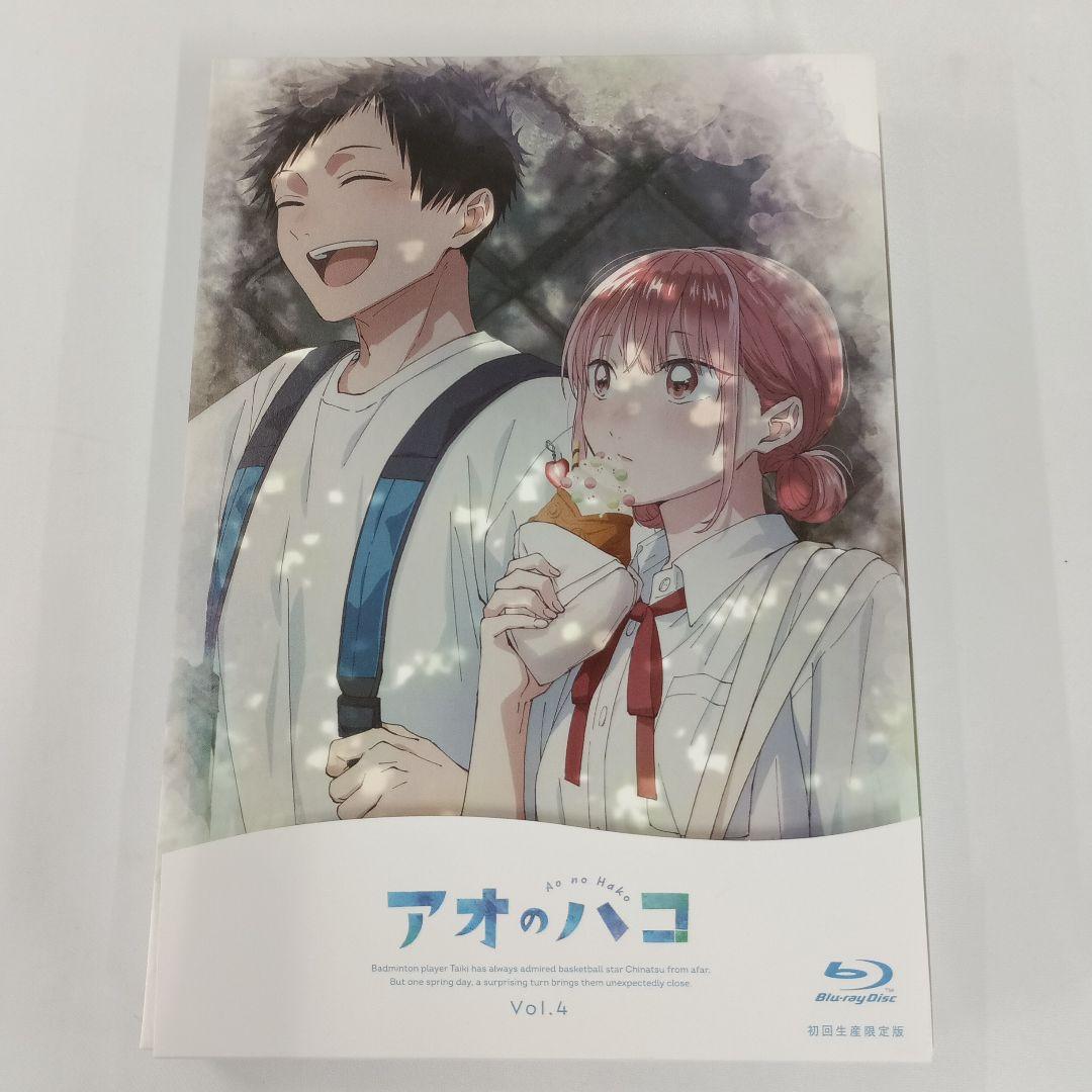 （訳ありセール 格安） アオのハコ Vol.4 メルカリ - ブルーレイ 初回生産限定版 アニメ