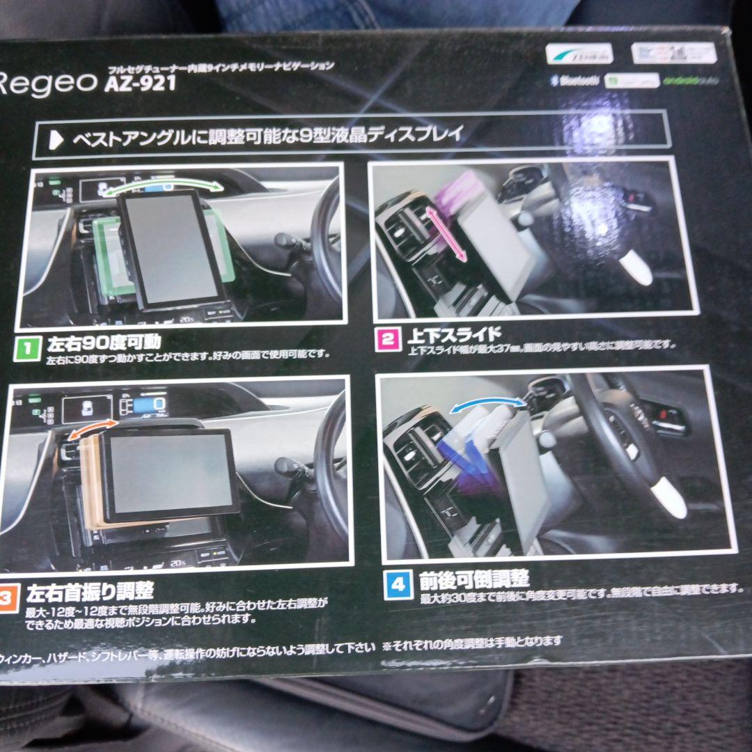 フローティング ９インチナビ ＡＺ−９２１やや傷や汚れあり BRIGHTFACE_UK