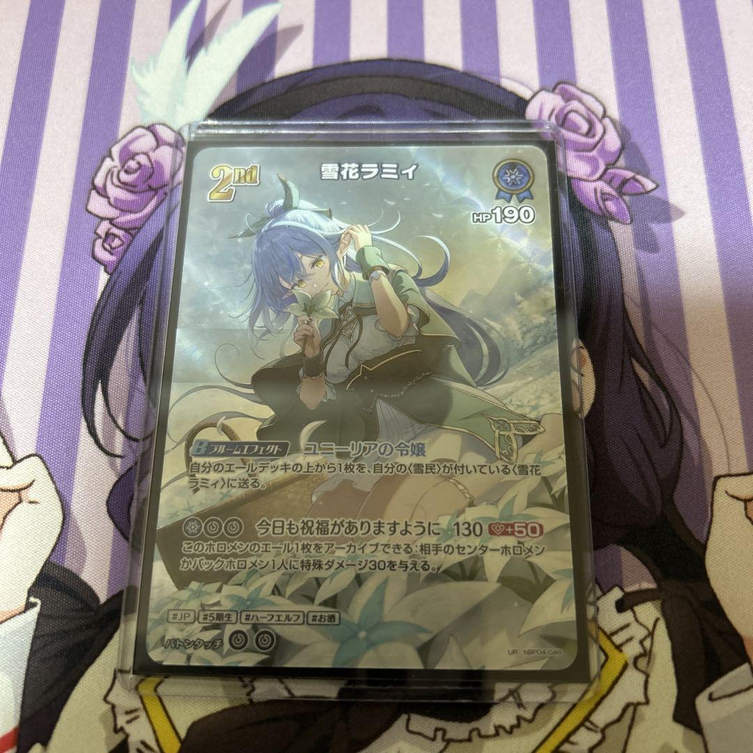 ホロカ　雪花ラミィ　UR