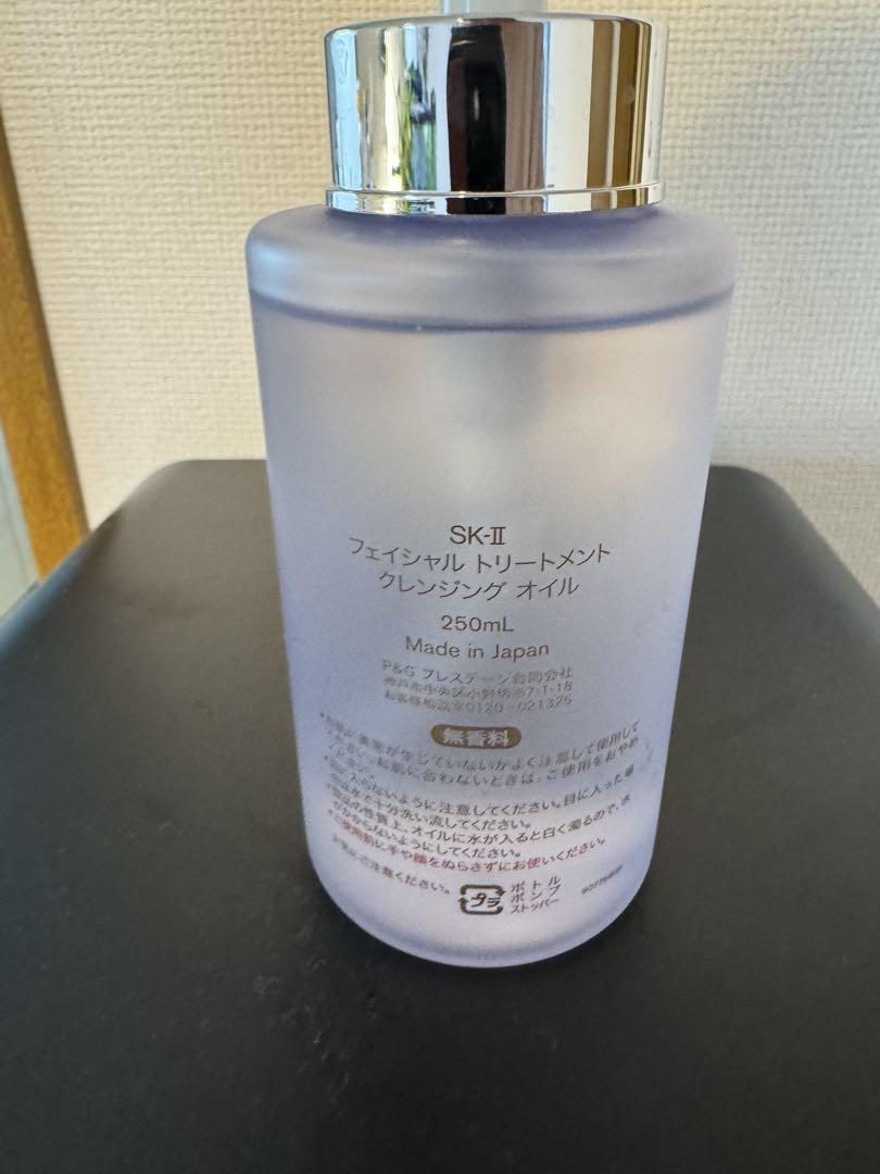 SK-II フェイシャル トリートメント クレンジングオイル 250ml