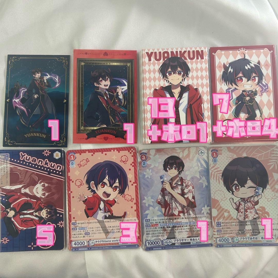 カラフルピーチ からぴち ゆあんくん目立った傷や汚れなし UP786_INFO