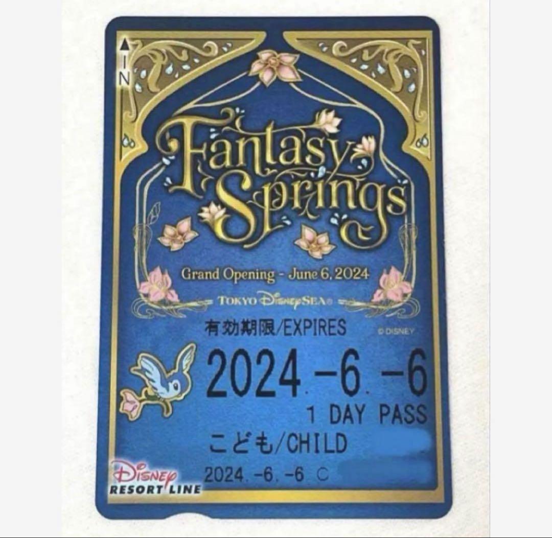 ディズニーリゾートライン 6月6日日付 (有効期限切れ) ディズニーリゾートライン 6月6日日付 (有効期限切れ)