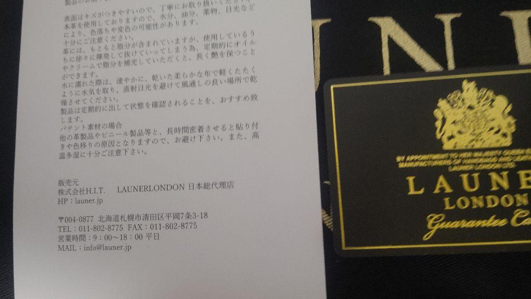 お値下げ中【Launer】ラウナーロンドンのトスカ チェーンバッグ