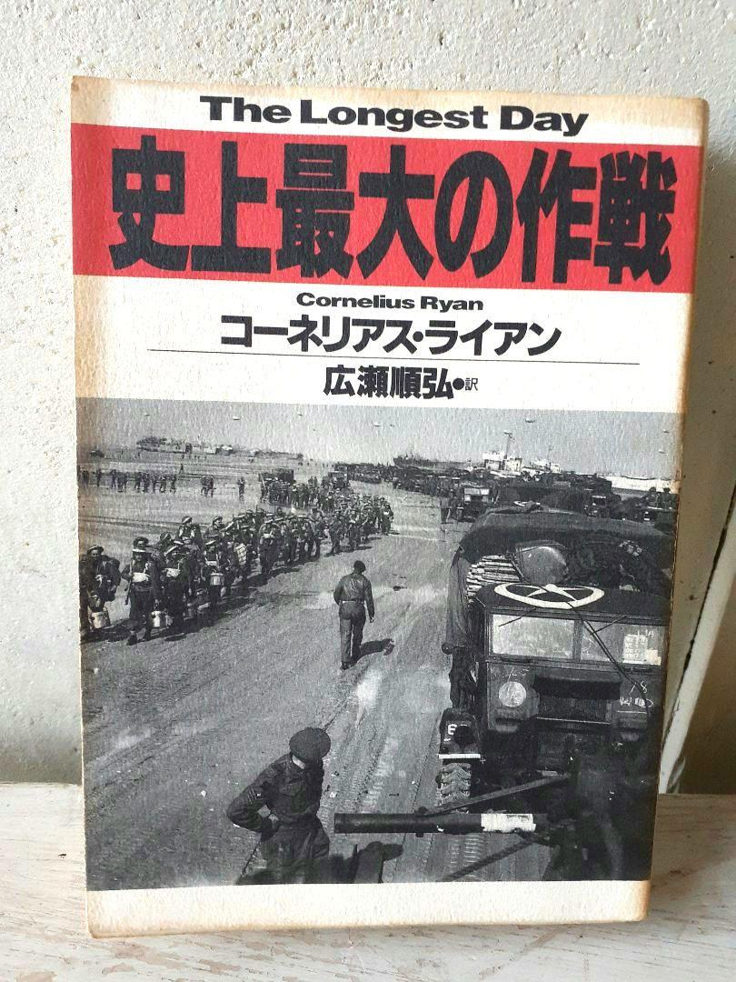 史上最大の作戦 Amazon.co.jp: 史上最大の作戦 [DVD] : ジョン・ウェイン